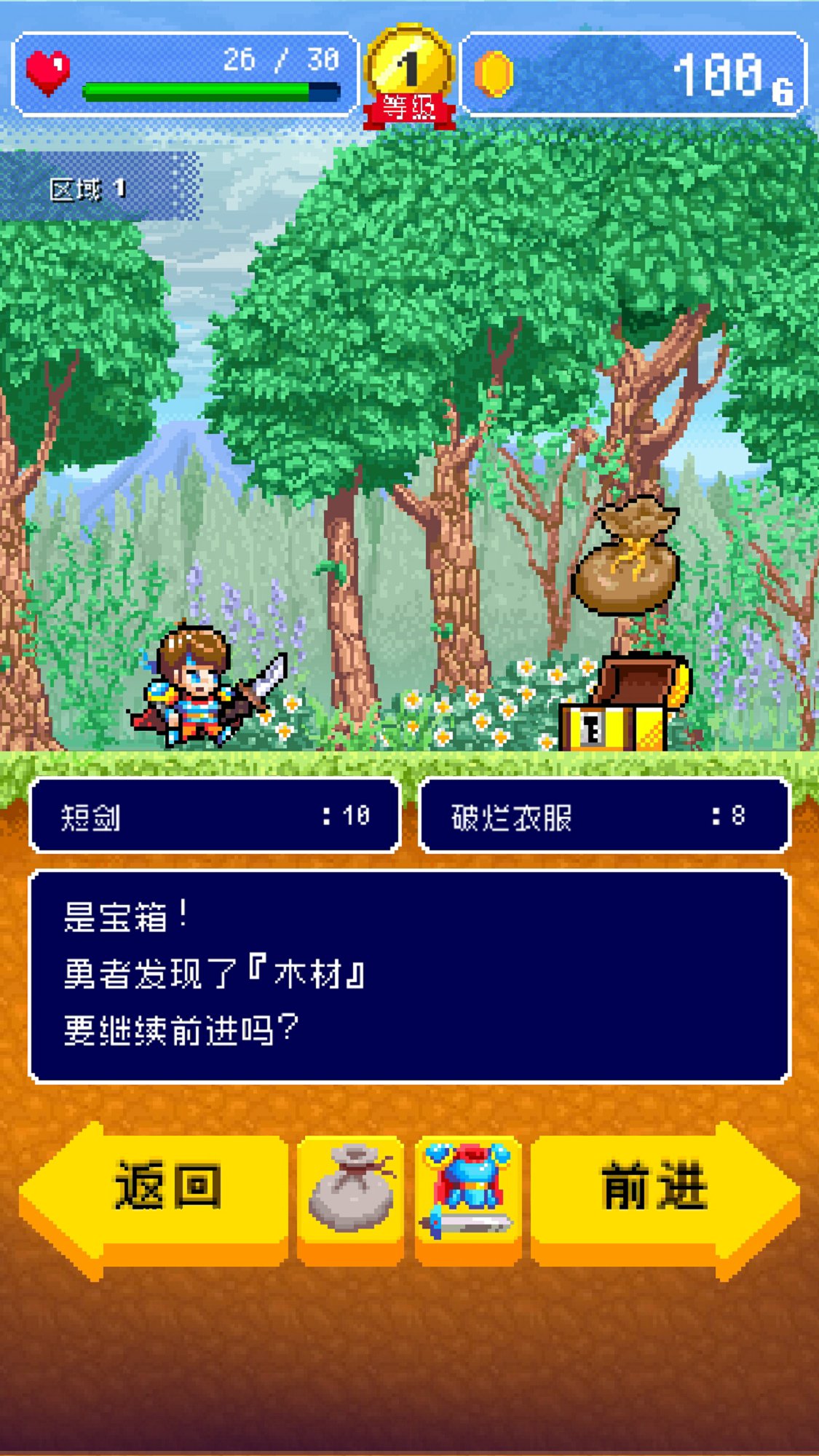 勇者的旅馆(图3)