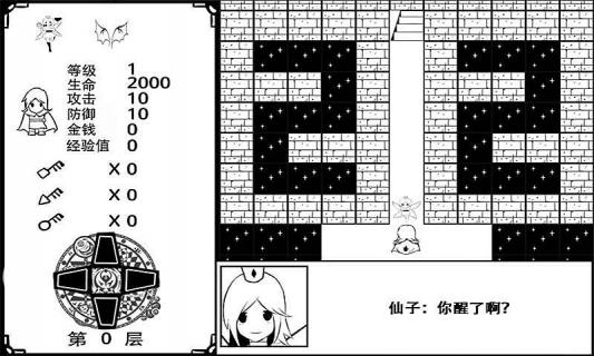 奇怪的魔塔(图2)