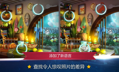 房间找茬游戏(图2)