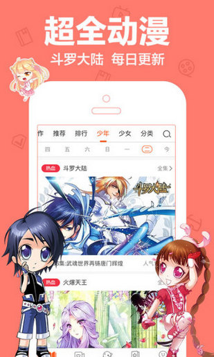 动漫影院(图1)