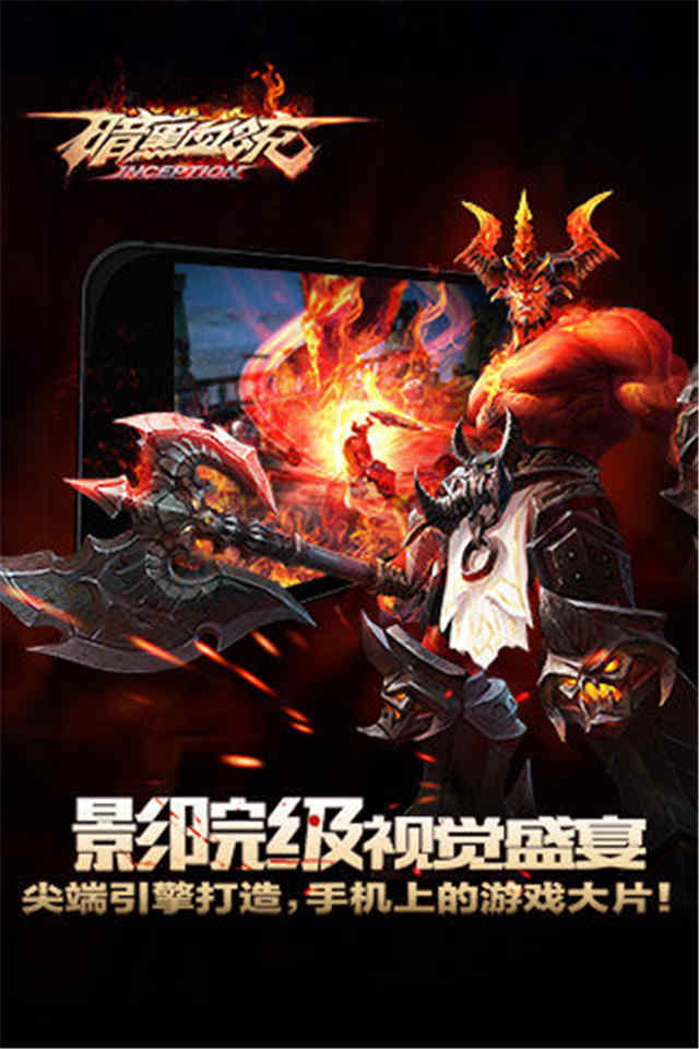 暗黑血统(图1)