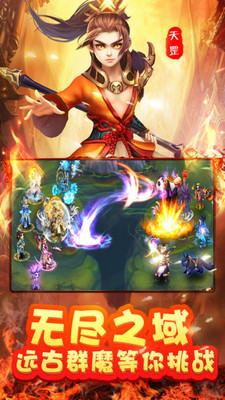 妖神世界(图1)