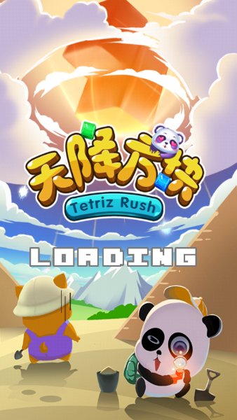 天降方块破解游戏(图一)
