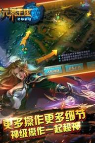 英雄战魂之元素王座2022版(图4)