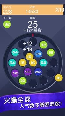 球球消消消(图2)