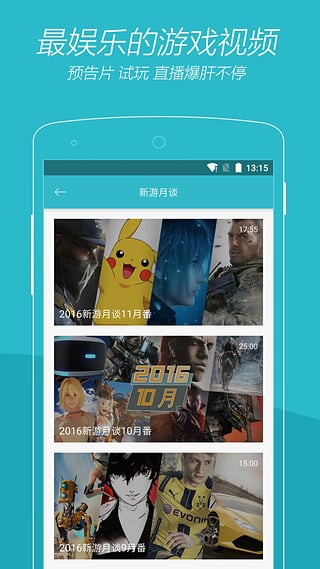 游戏时光(图3)