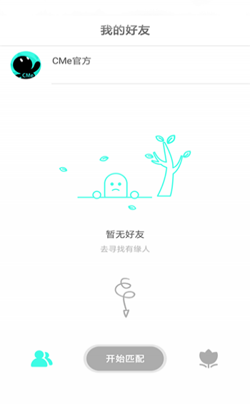 CMe社交(图1)