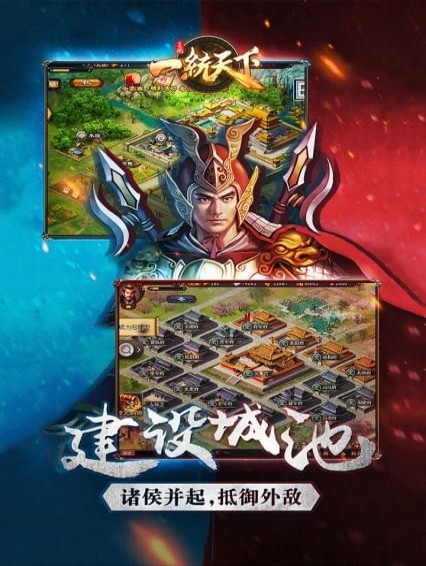 三国一统天下(图1)