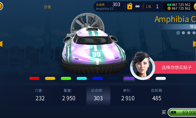 快艇竞赛3D破解游戏(图四)