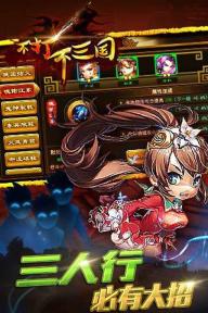 不打不三国(图3)