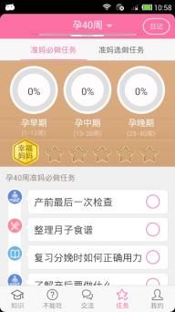 怀孕管家(图4)