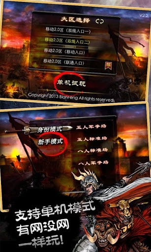 三国杀单机版(图2)