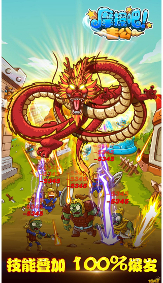 摩擦吧！主公(图4)