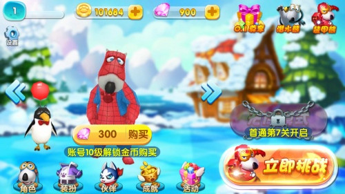 贝肯熊之冰原时代(图2)