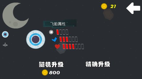 外星冲突(图1)