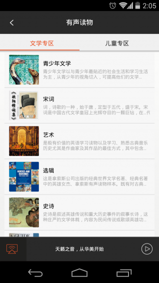 乐语乐听(图1)