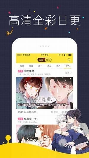 怪兽漫画(图4)