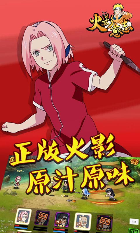 火影意志(图2)