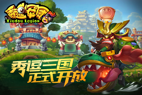 秀逗军团(图3)