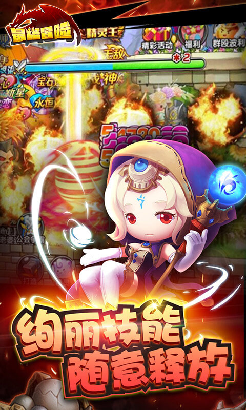 最终冒险(图3)