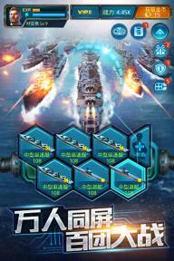 王牌战舰(图2)