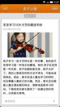 亲宝宝(图3)