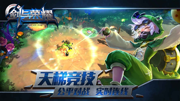 剑与荣耀(图3)