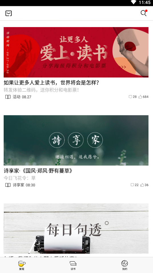 樊登讀書會(圖2)