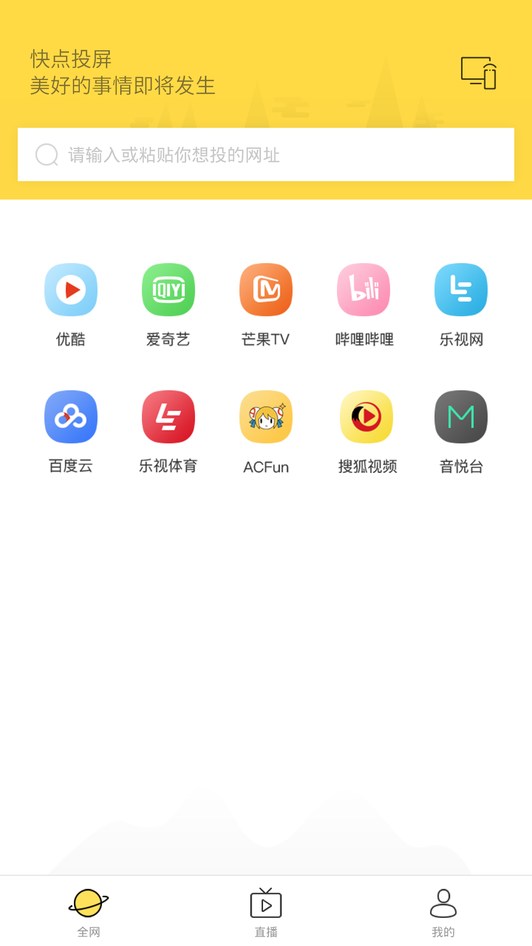 快点投屏(图1)