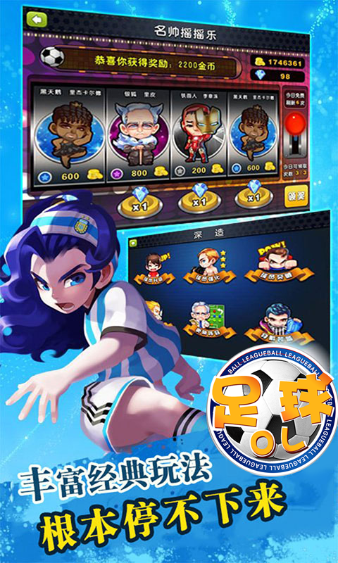 足球OL(图1)