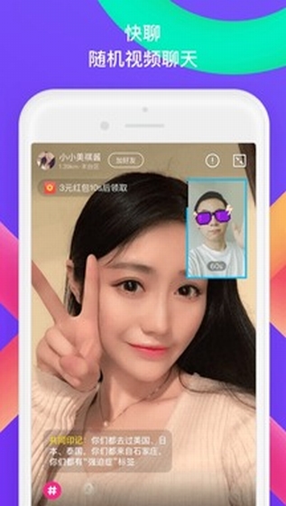 MOMO陌陌ios(图3)