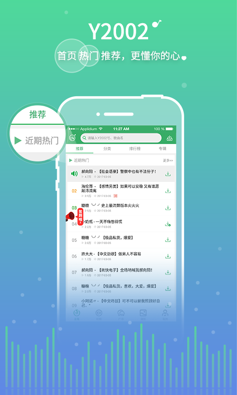 Y2002音乐(图1)