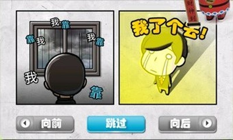 下雨天2破解游戏(图二)