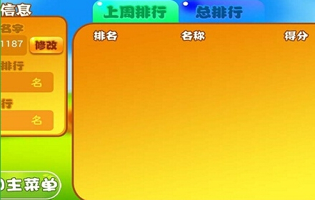 海底捕捞日志(图二) 海底捕捞日志破解游戏(图二)