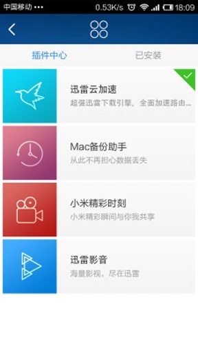 小米路由器(图2)