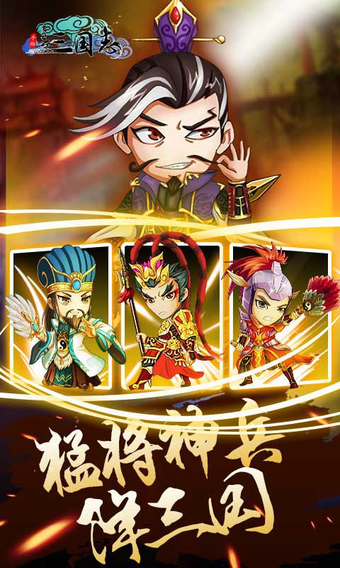 青云三国志(图1)