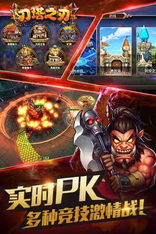 刀塔之刃(图3)