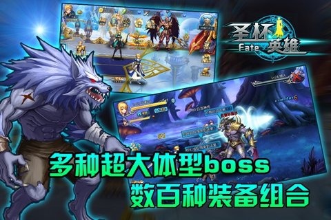 FATE圣杯英雄(图3)