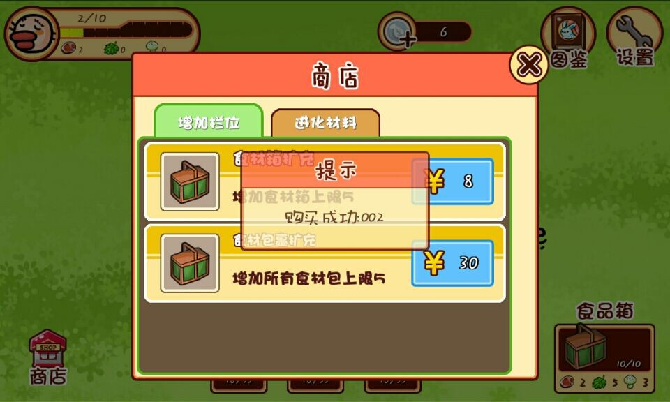 奇怪的它破解游戏(图四)