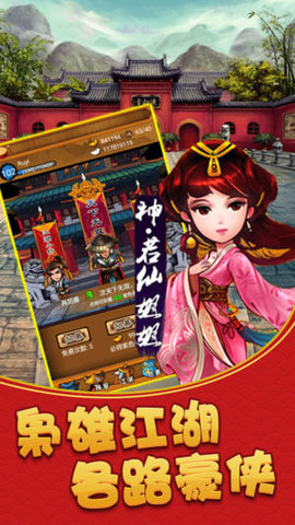 江湖枭雄传(图1)