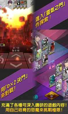 D×2真女神转生解放(图2)
