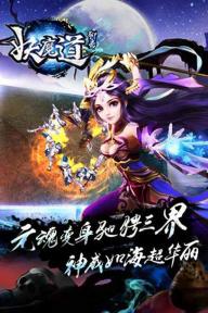 聊斋妖魔道(图3)
