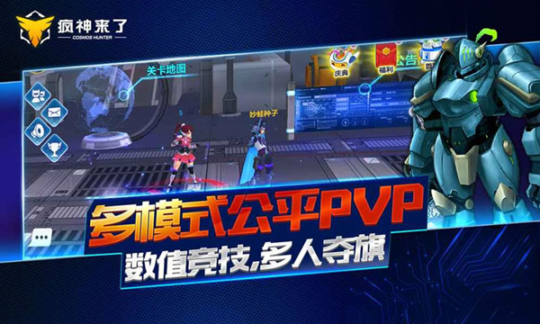 疯神之边际猎人(图2)