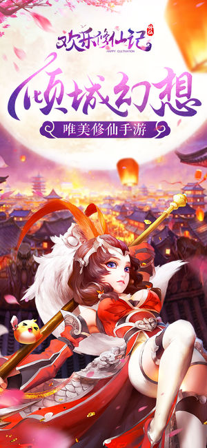 欢乐修仙记(图3)