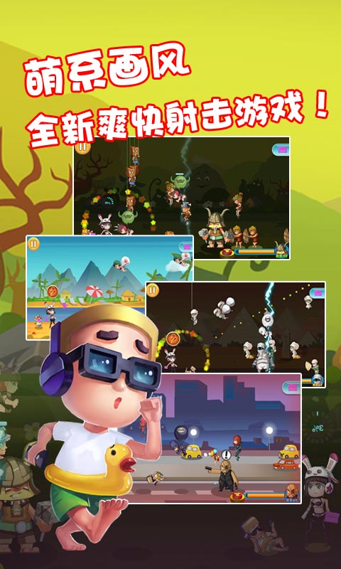 屌丝保卫战破解游戏(图二)