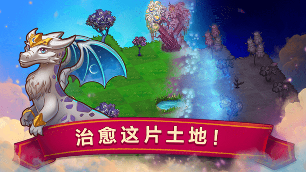 龙之融合(图2)