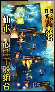 凡人修仙传之七派六宗(图3)