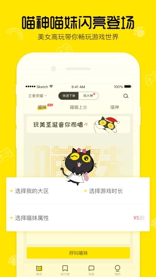 喵喵玩(图1)