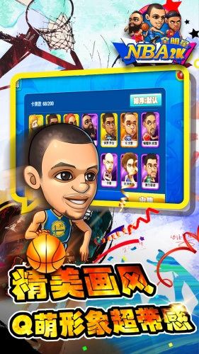 NBA2K全明星(图3)