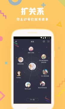 扩列(图1)